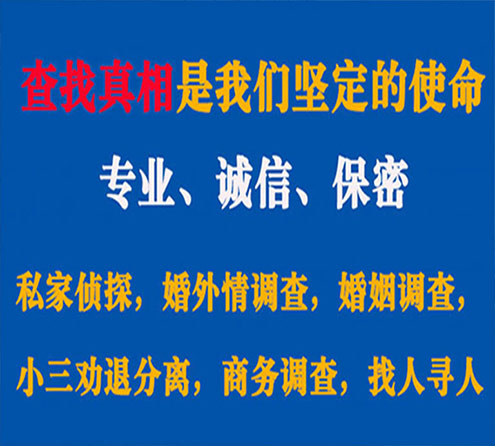 关于谢家集邦德调查事务所